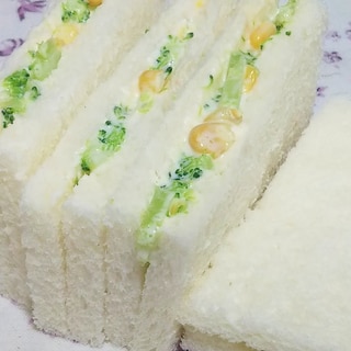 ブロッコリーとコーンの簡単サンドイッチ